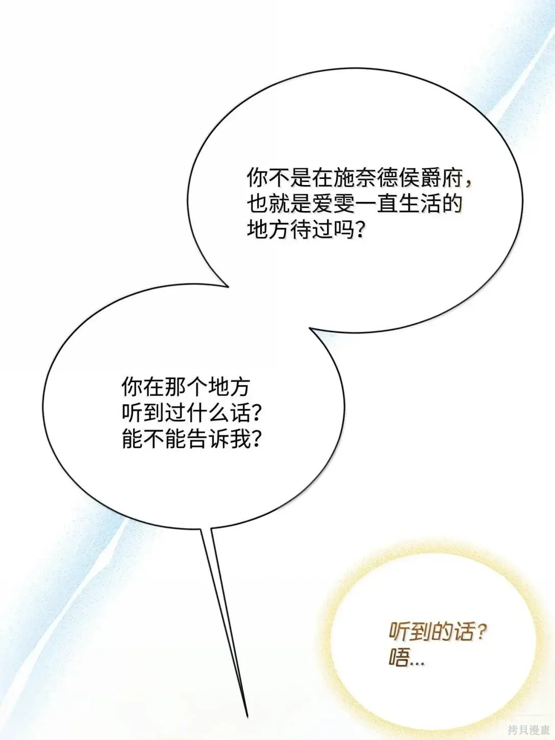 第68话 第31页
