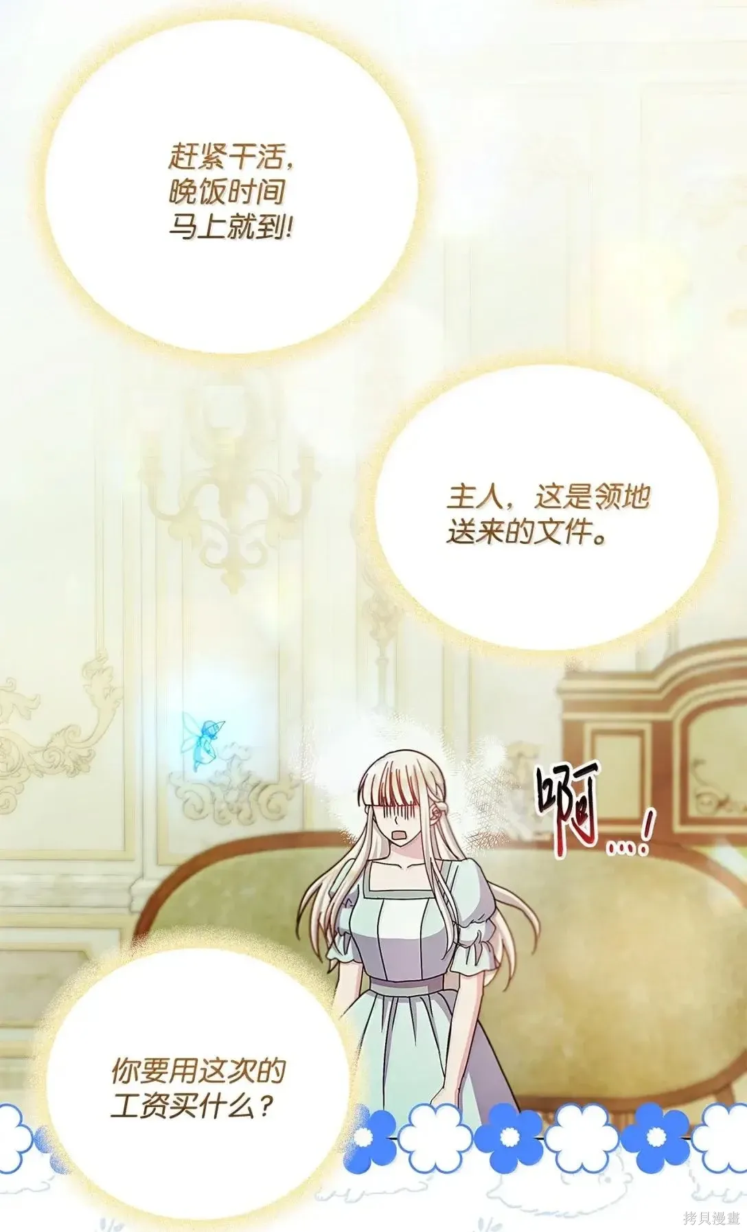 第68话 第32页