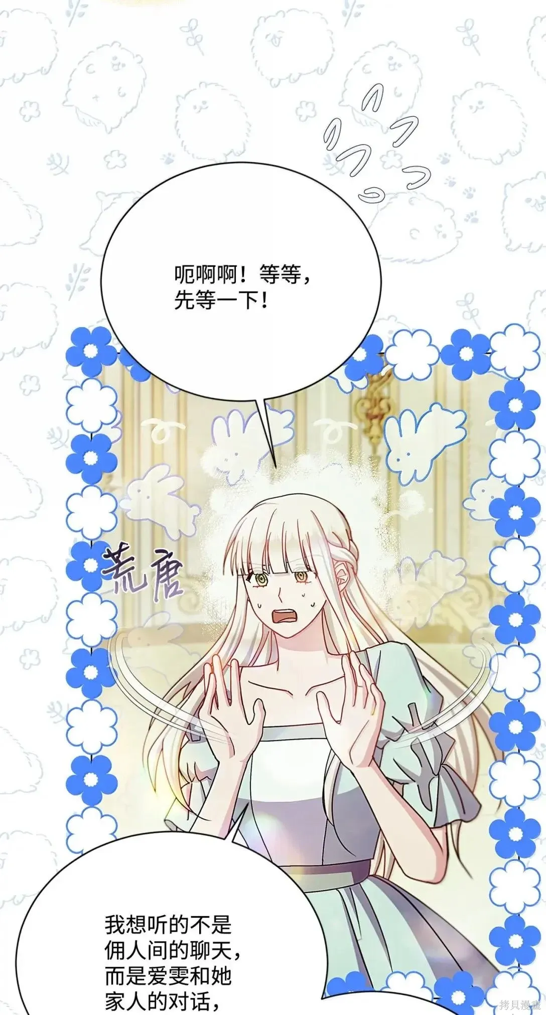 第68话 第33页