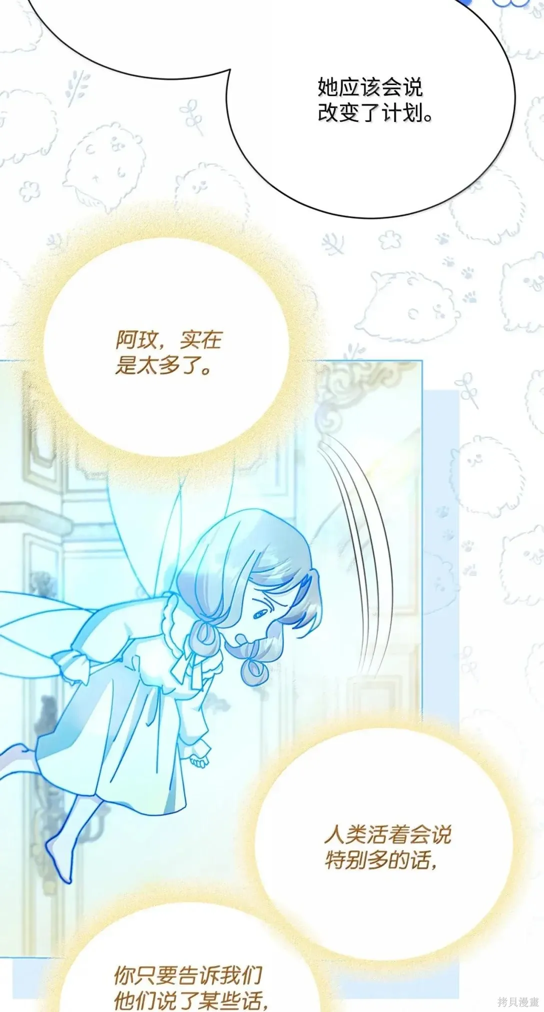 第68话 第34页