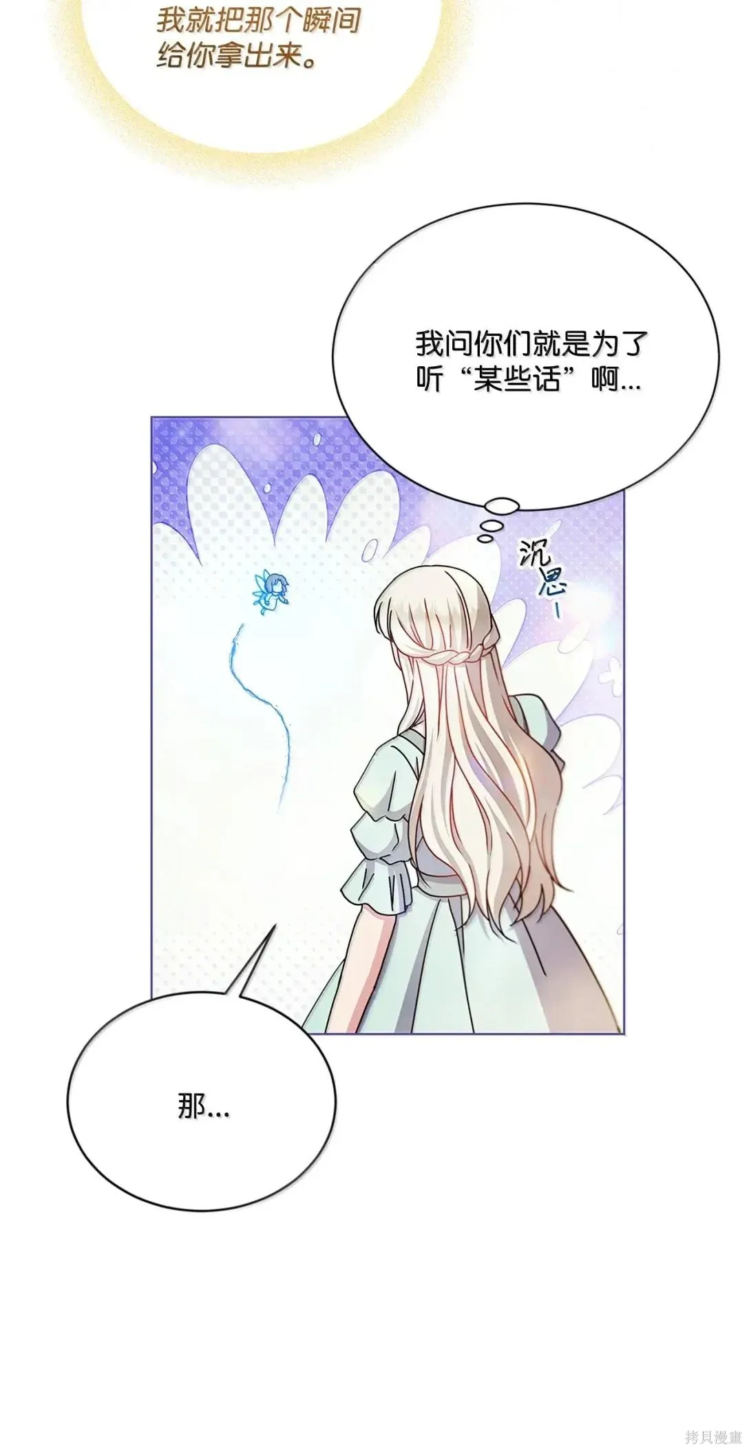 第68话 第35页