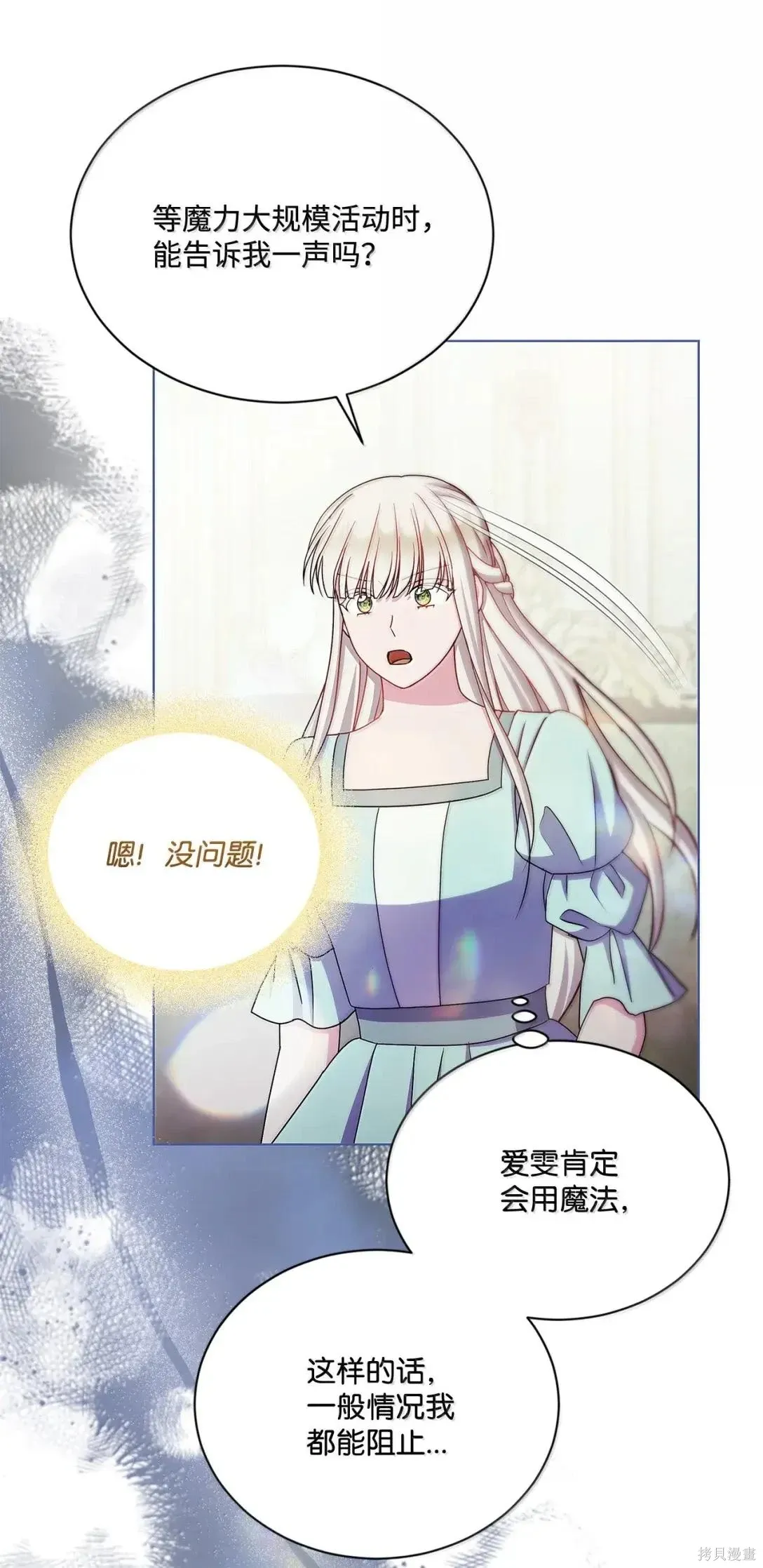 第68话 第36页