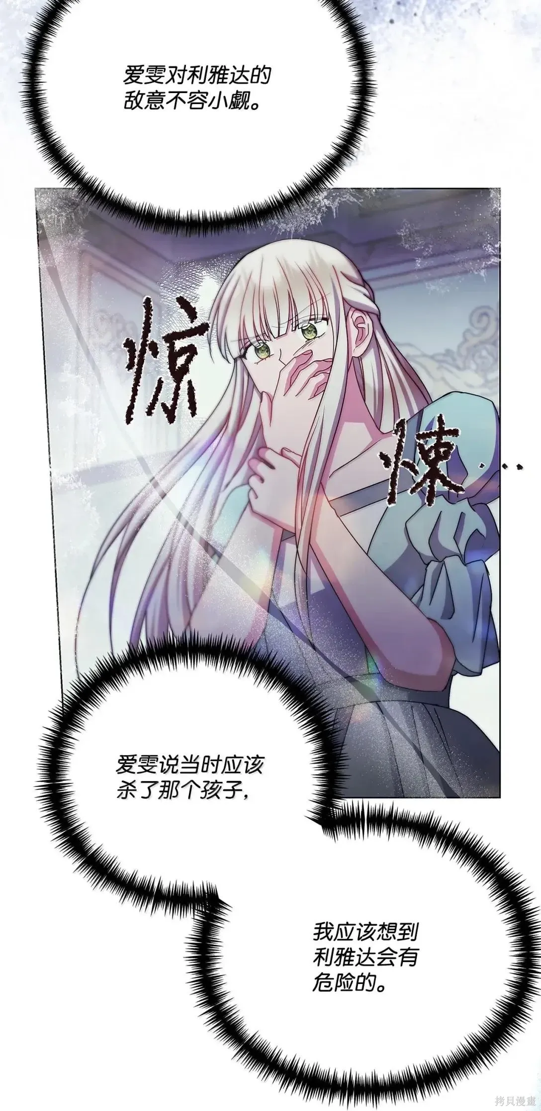 第68话 第39页