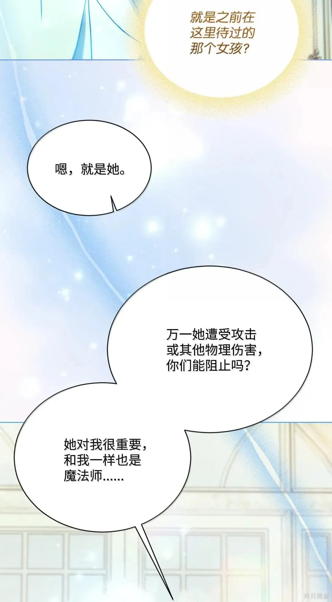 第68话 第41页