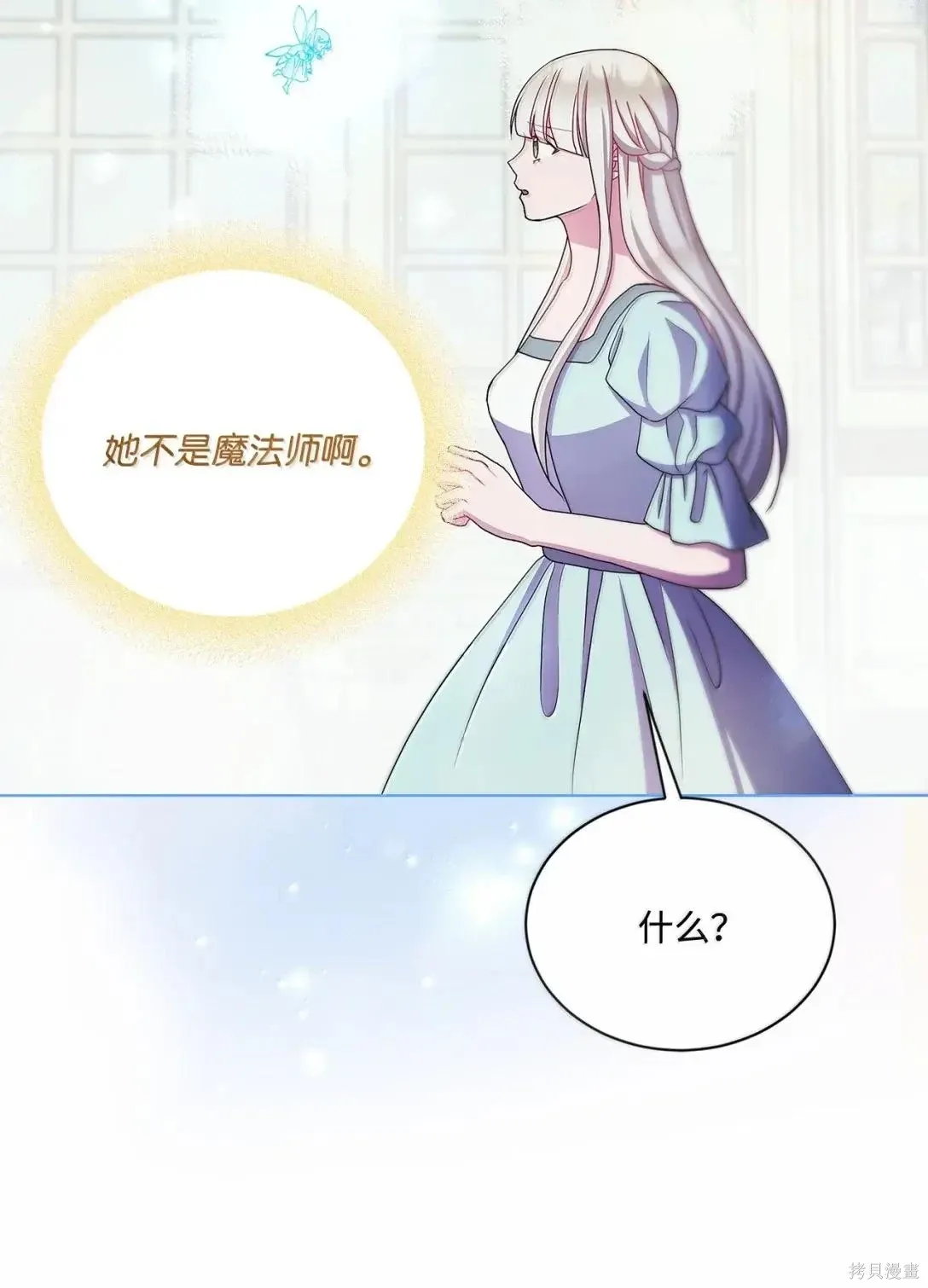 第68话 第42页