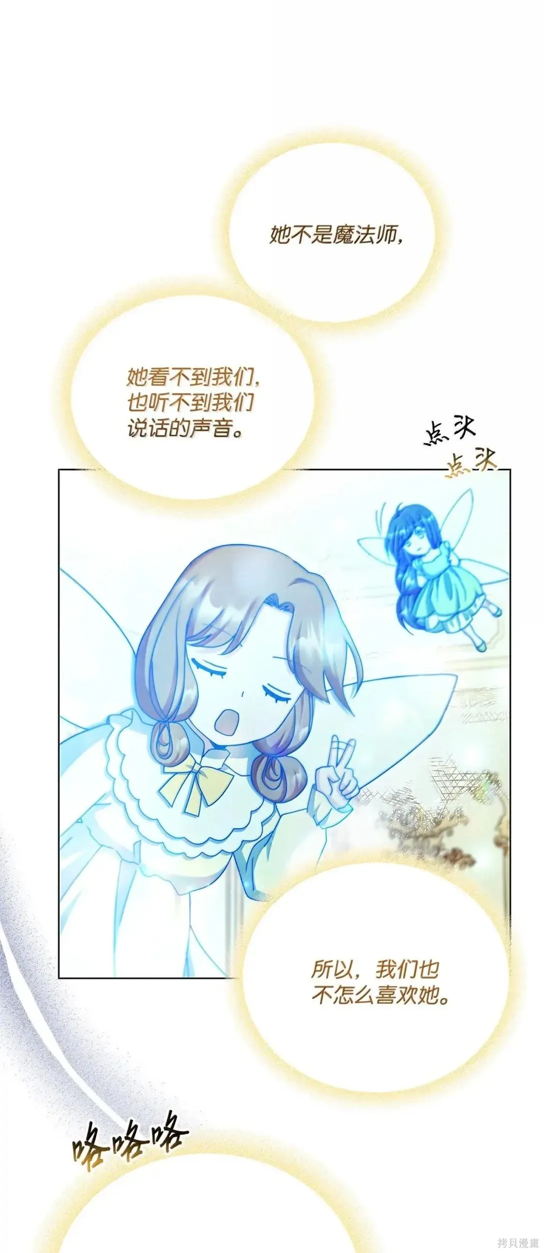 第68话 第43页