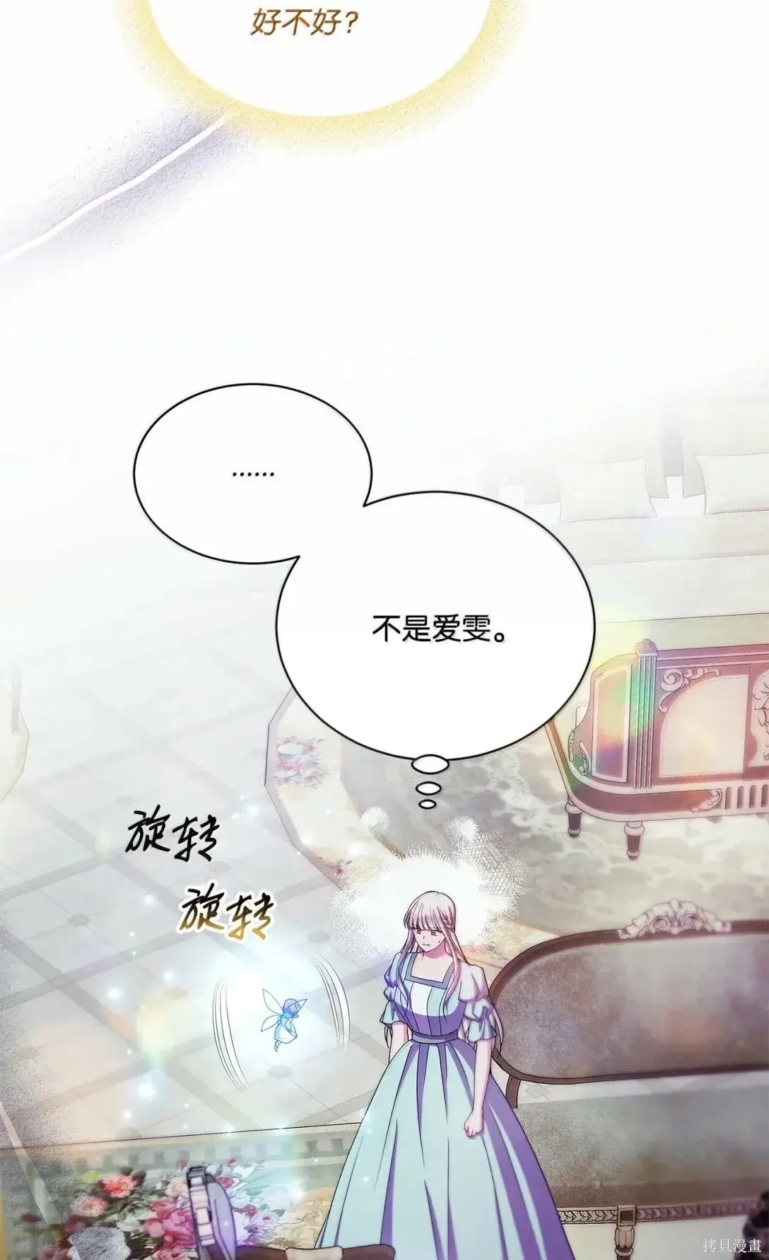第68话 第47页