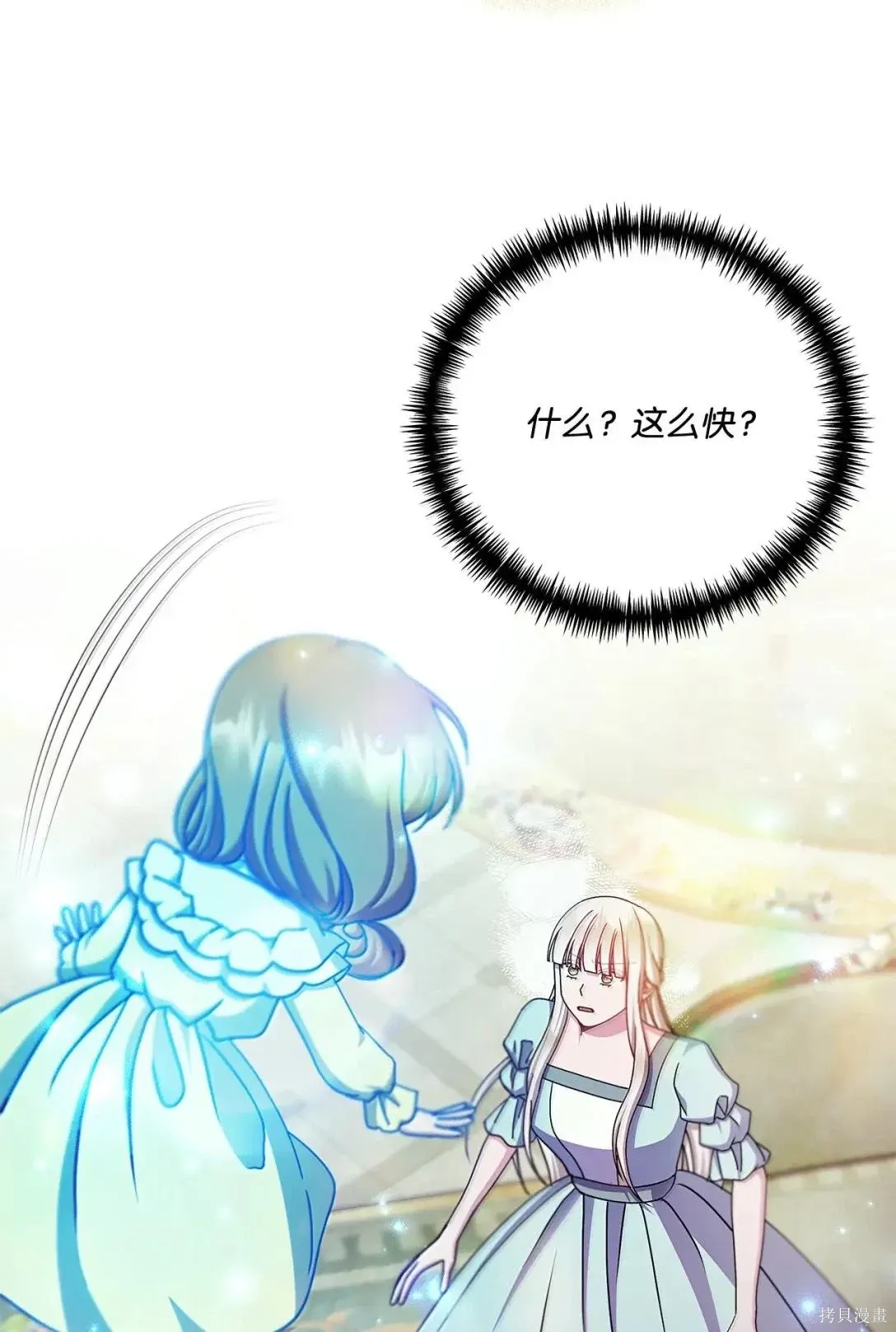 第68话 第50页