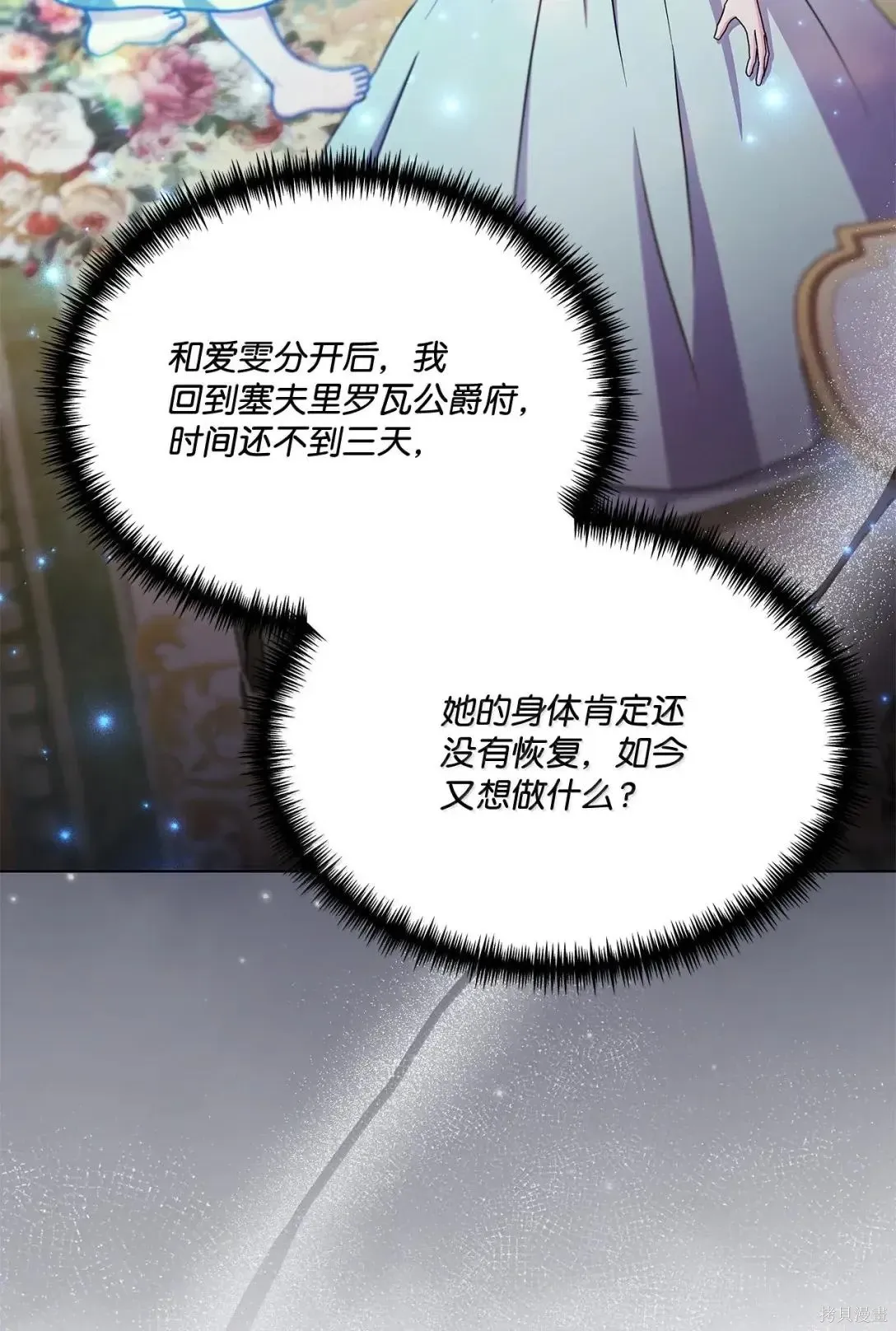 第68话 第51页