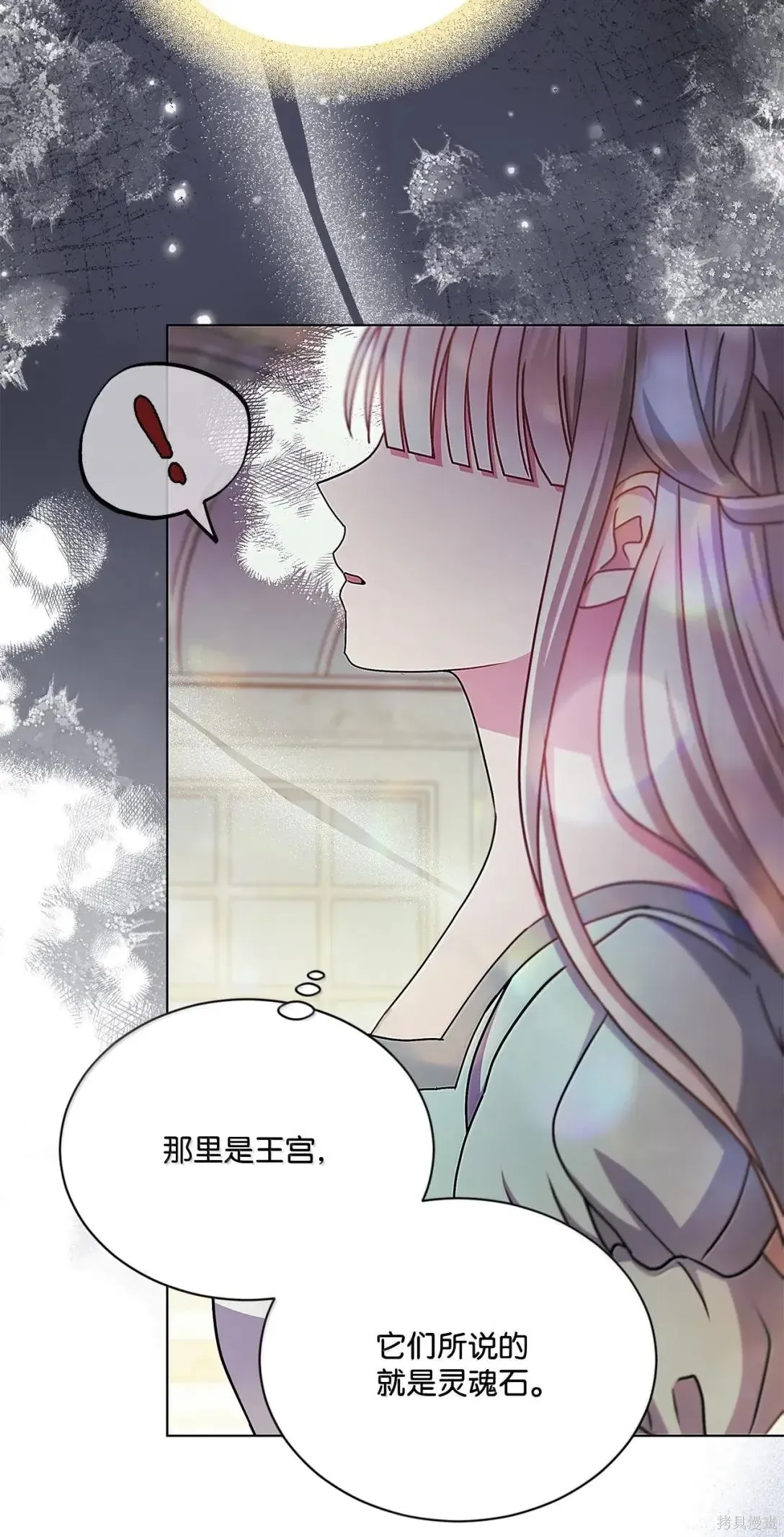 第68话 第53页