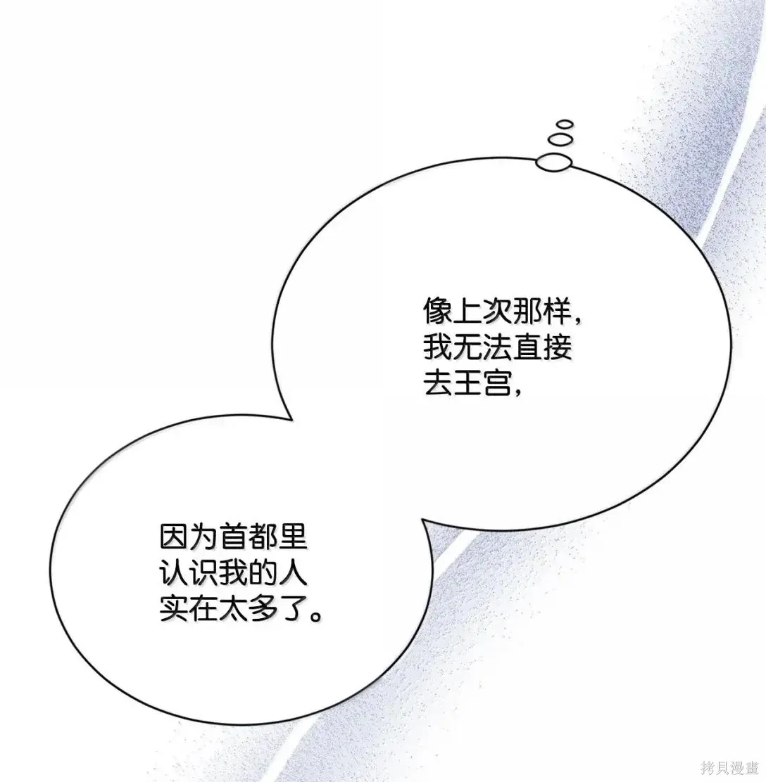 第68话 第54页