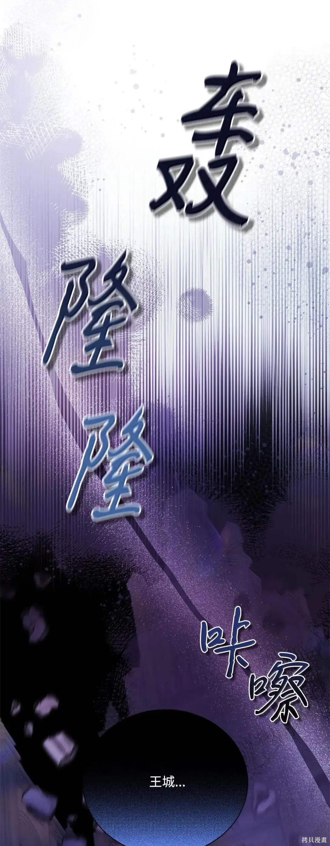第68话 第61页