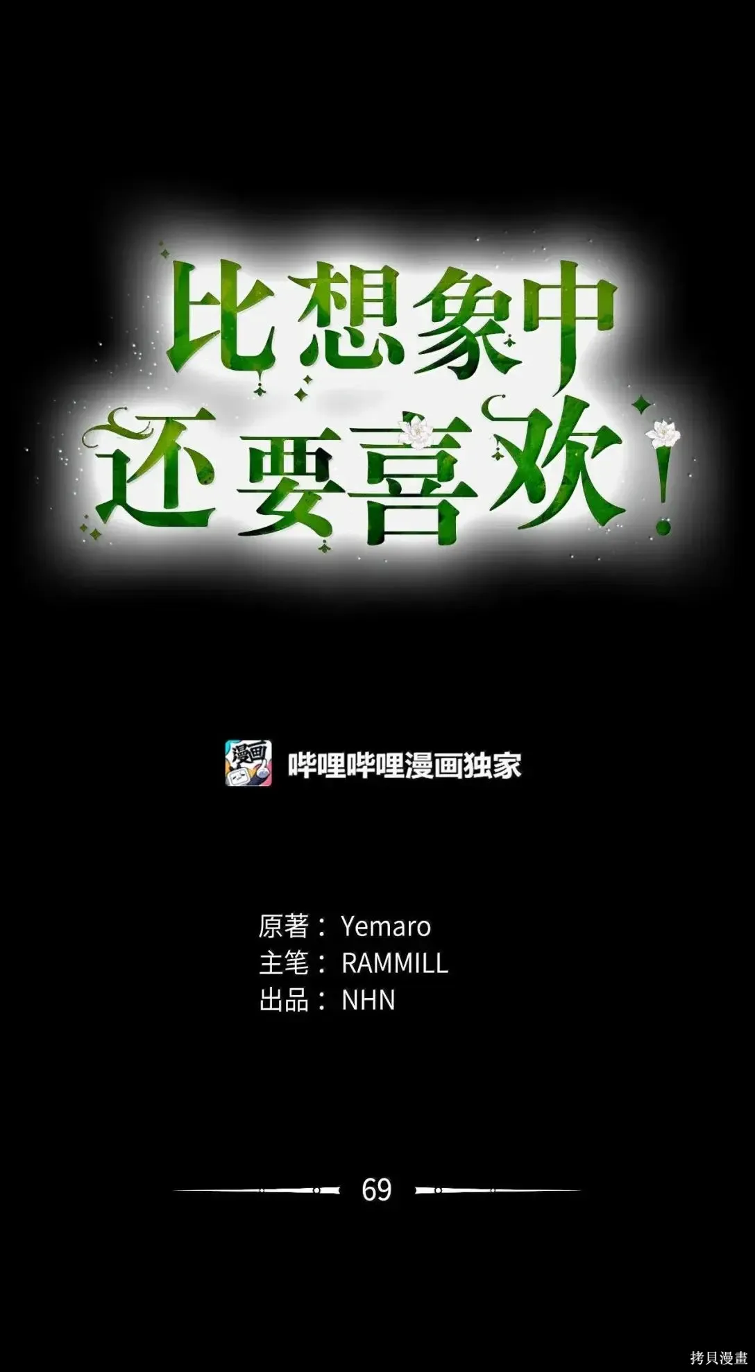 第69话 第1页