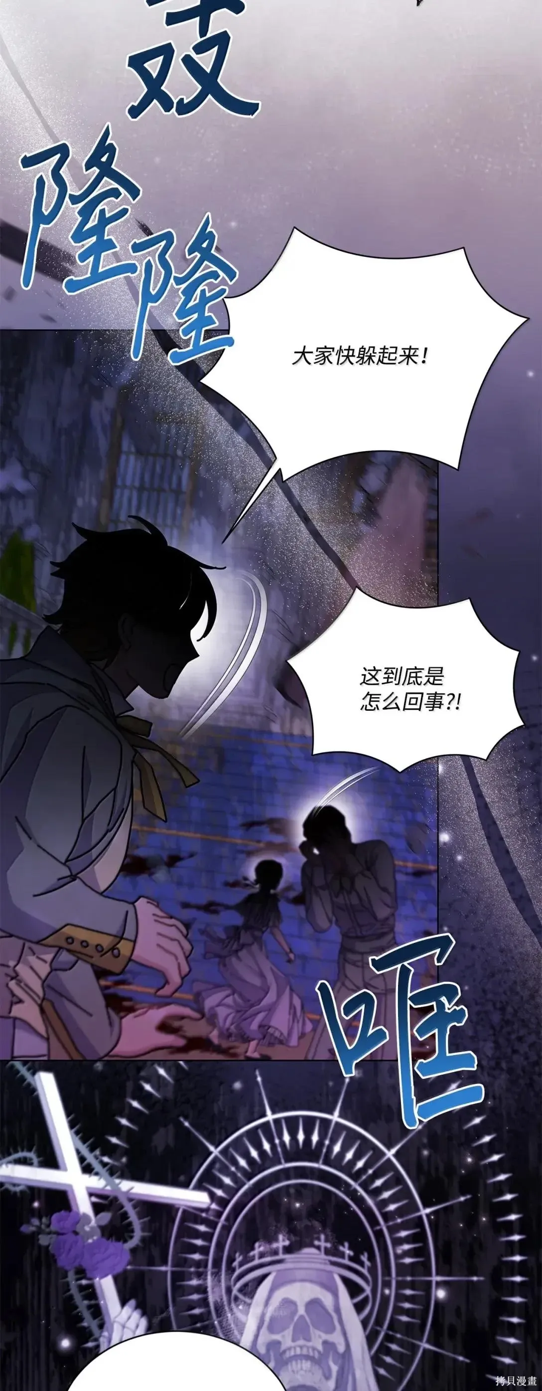 第69话 第3页