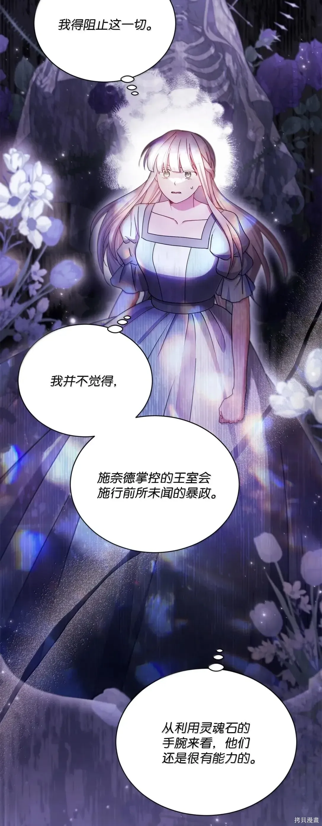 第69话 第4页