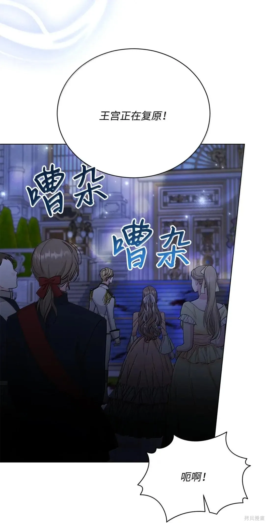 第69话 第14页