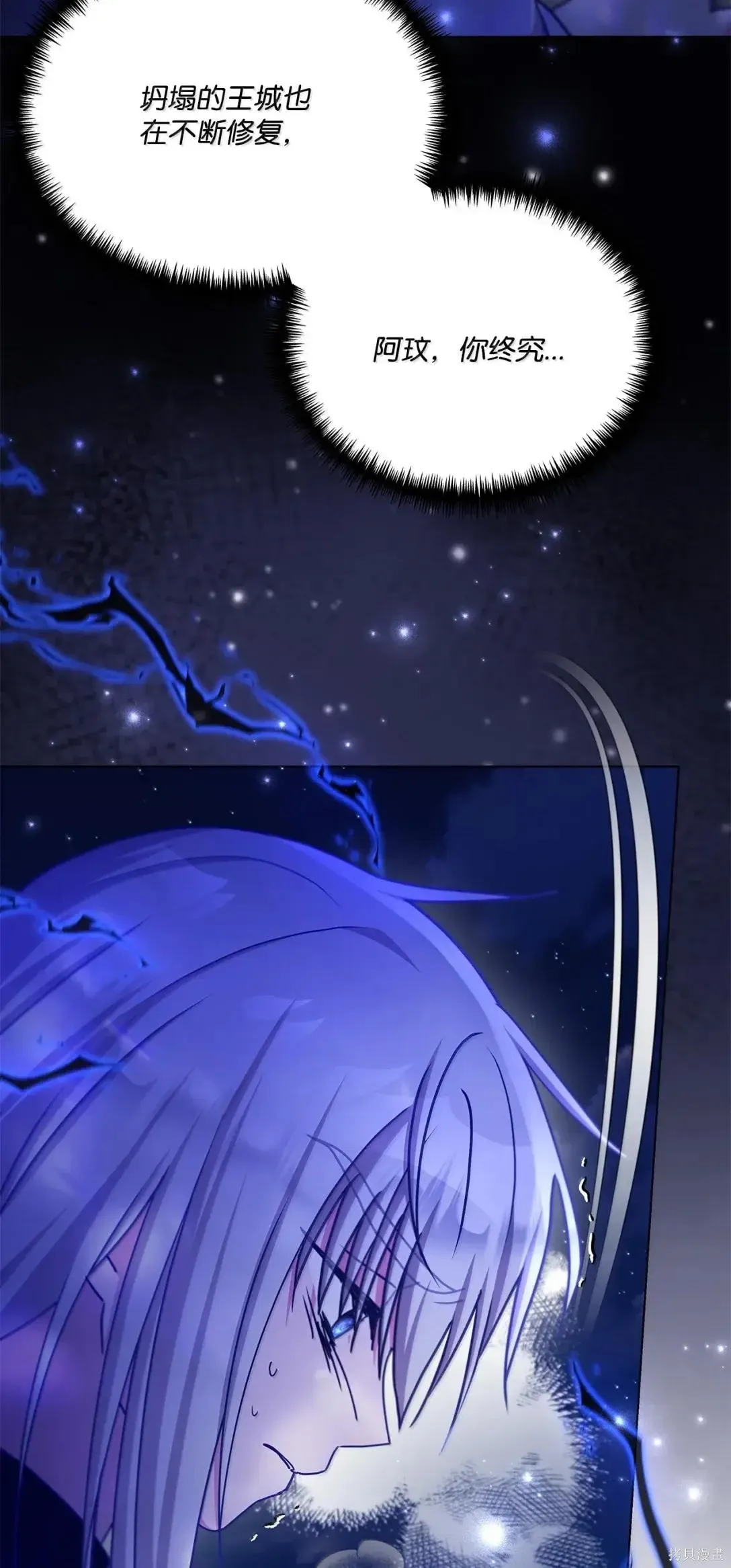 第69话 第21页