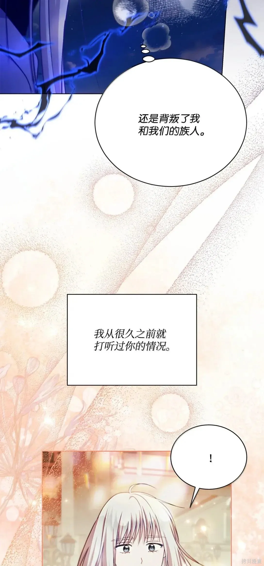 第69话 第22页
