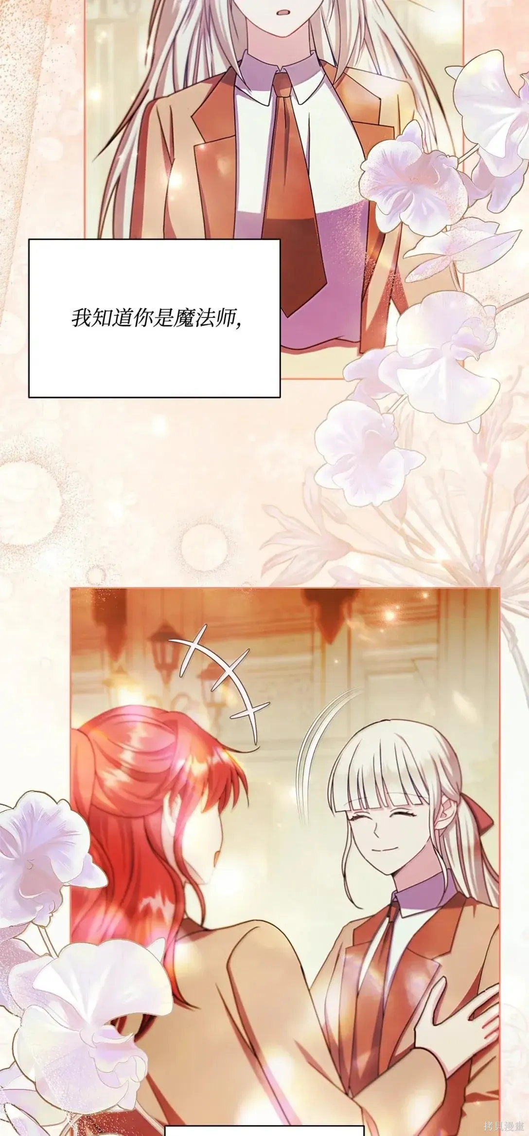 第69话 第23页