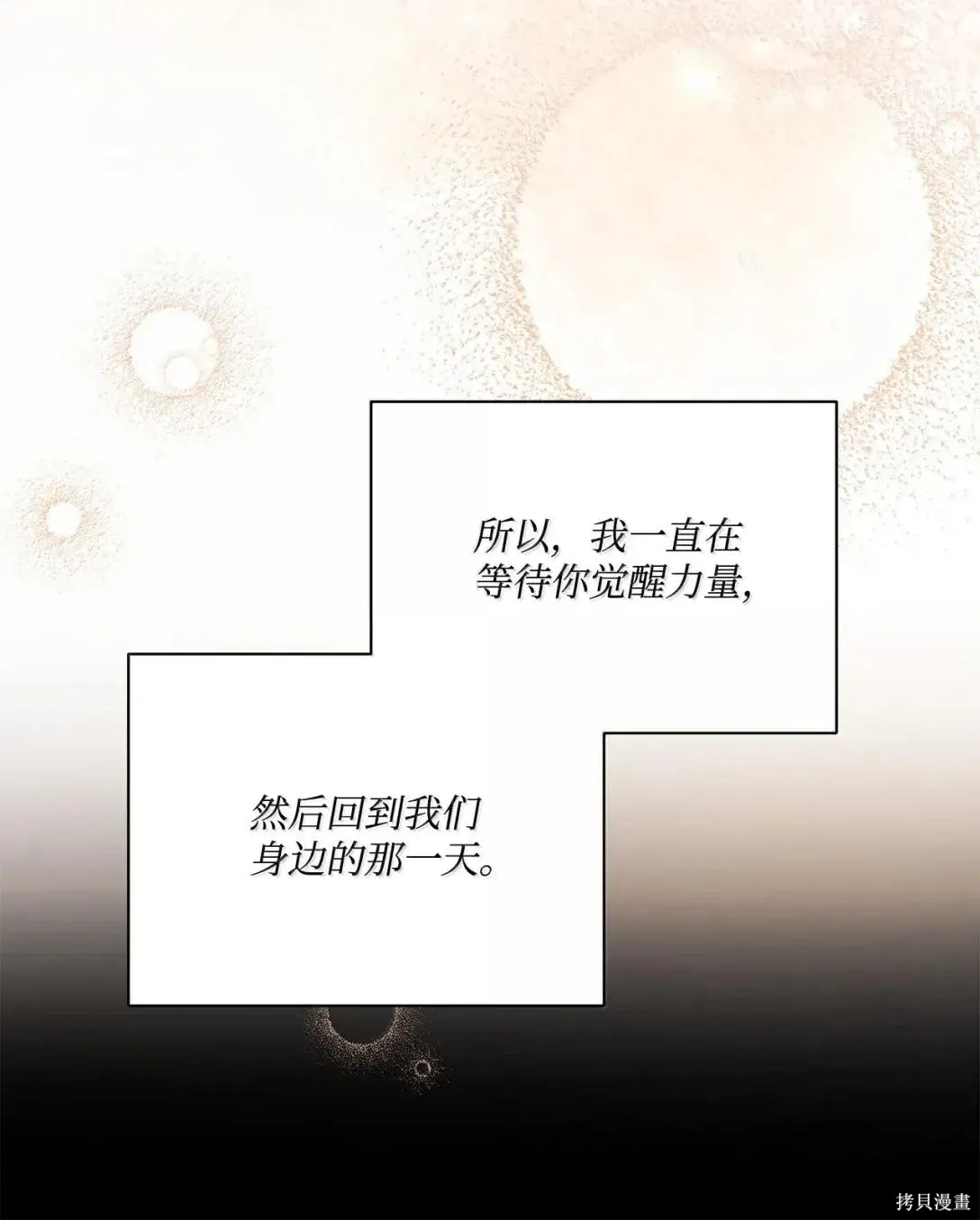 第69话 第25页