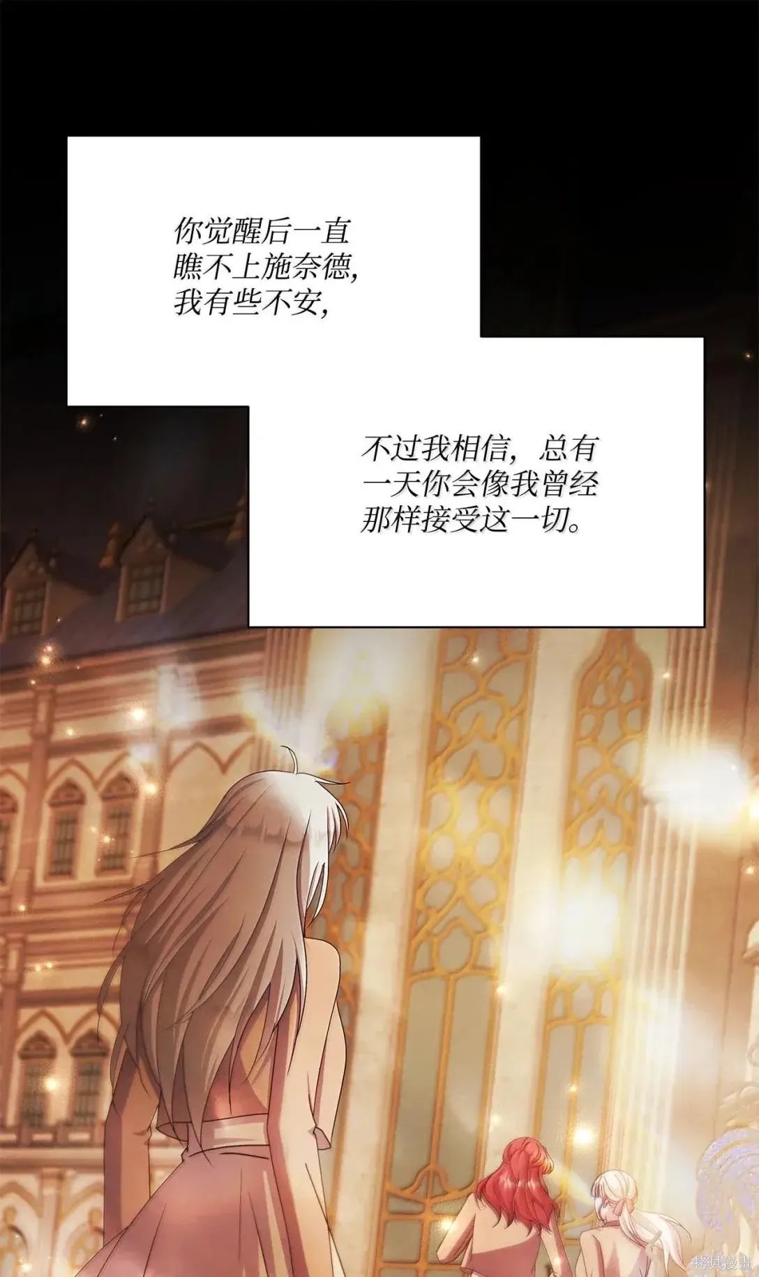 第69话 第26页