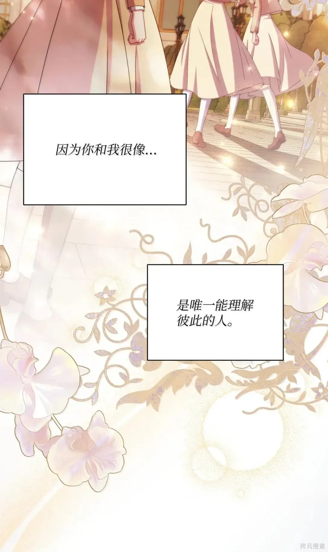 第69话 第27页
