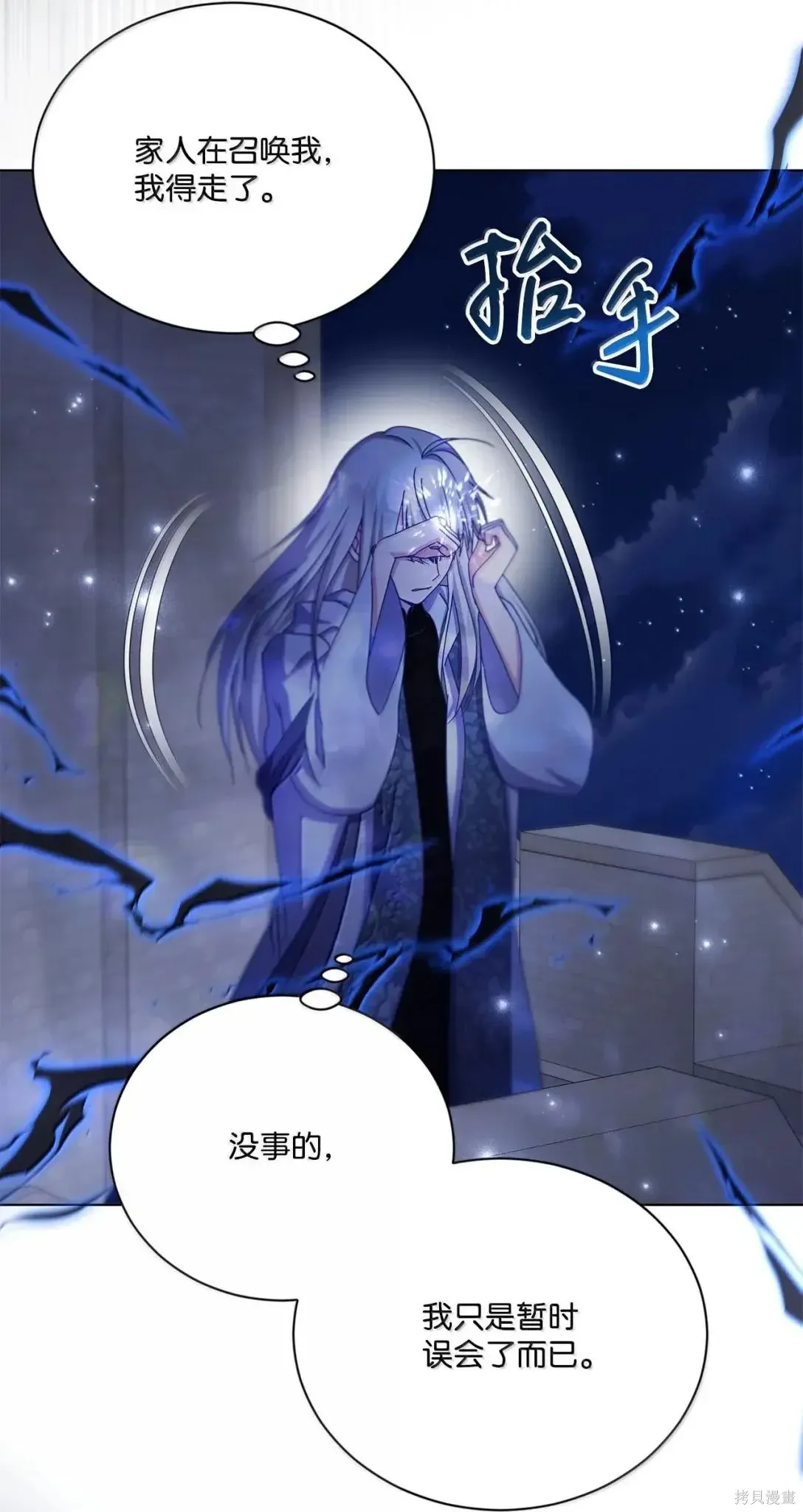 第69话 第32页