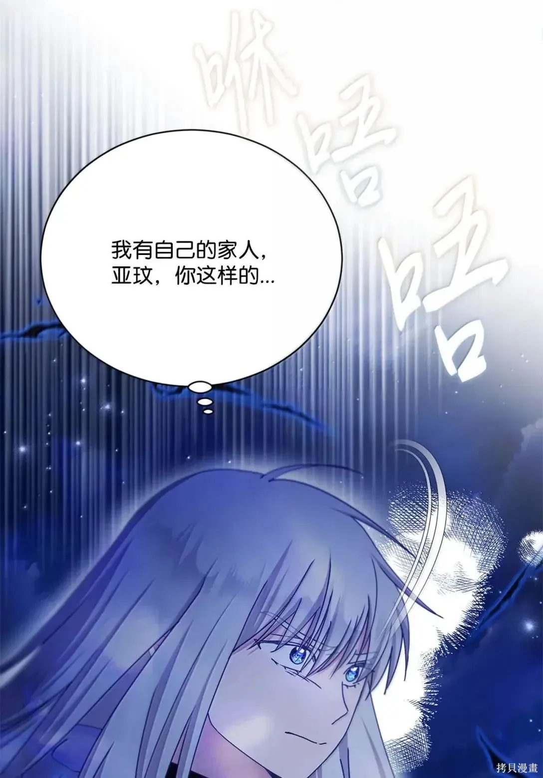 第69话 第33页