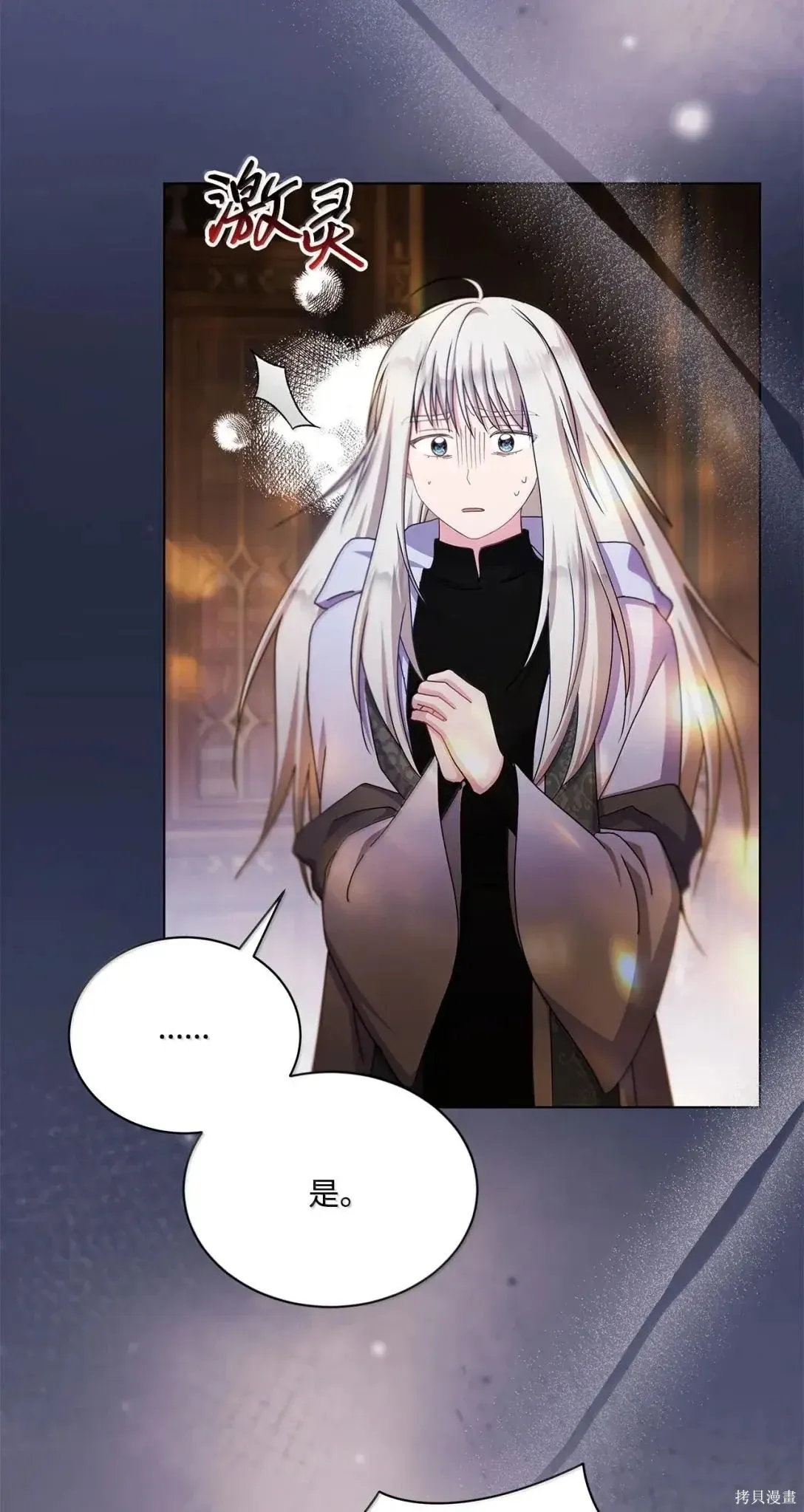第69话 第41页