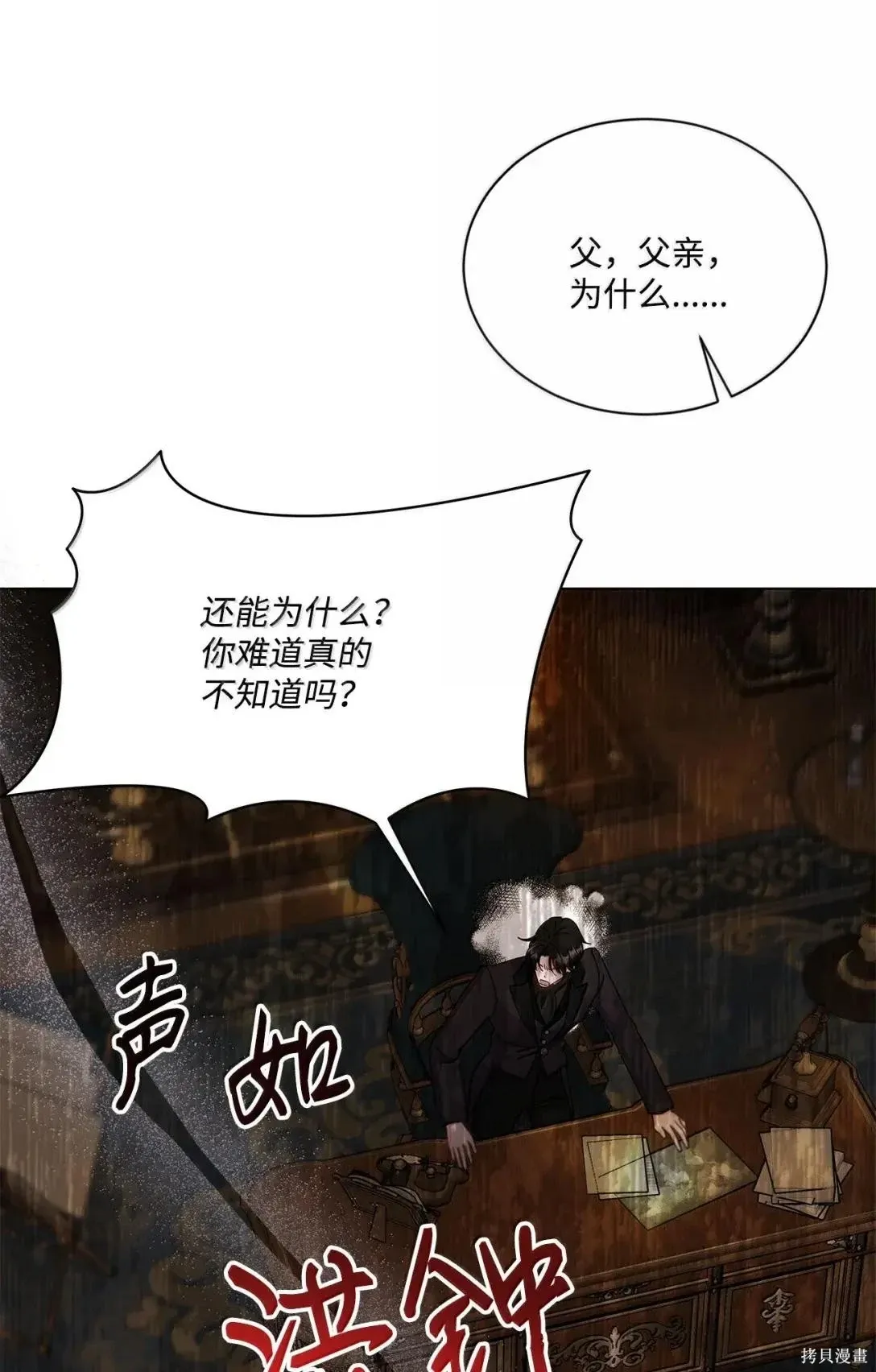 第69话 第43页
