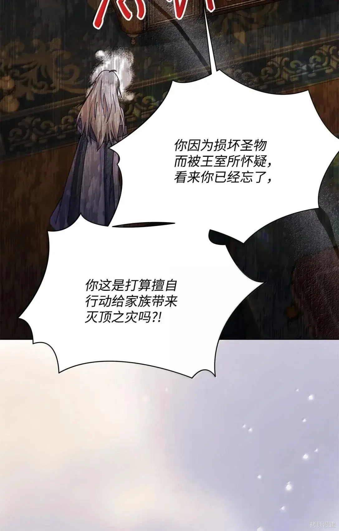 第69话 第44页