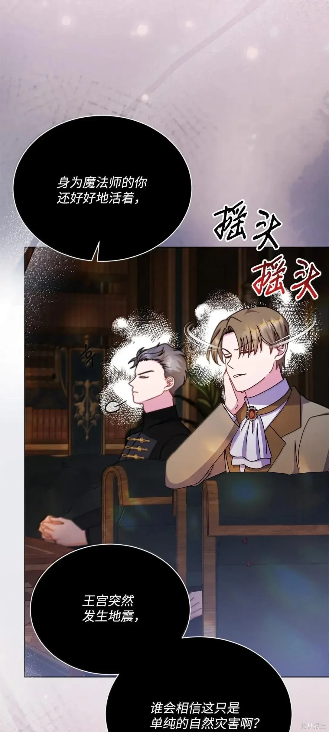 第69话 第47页