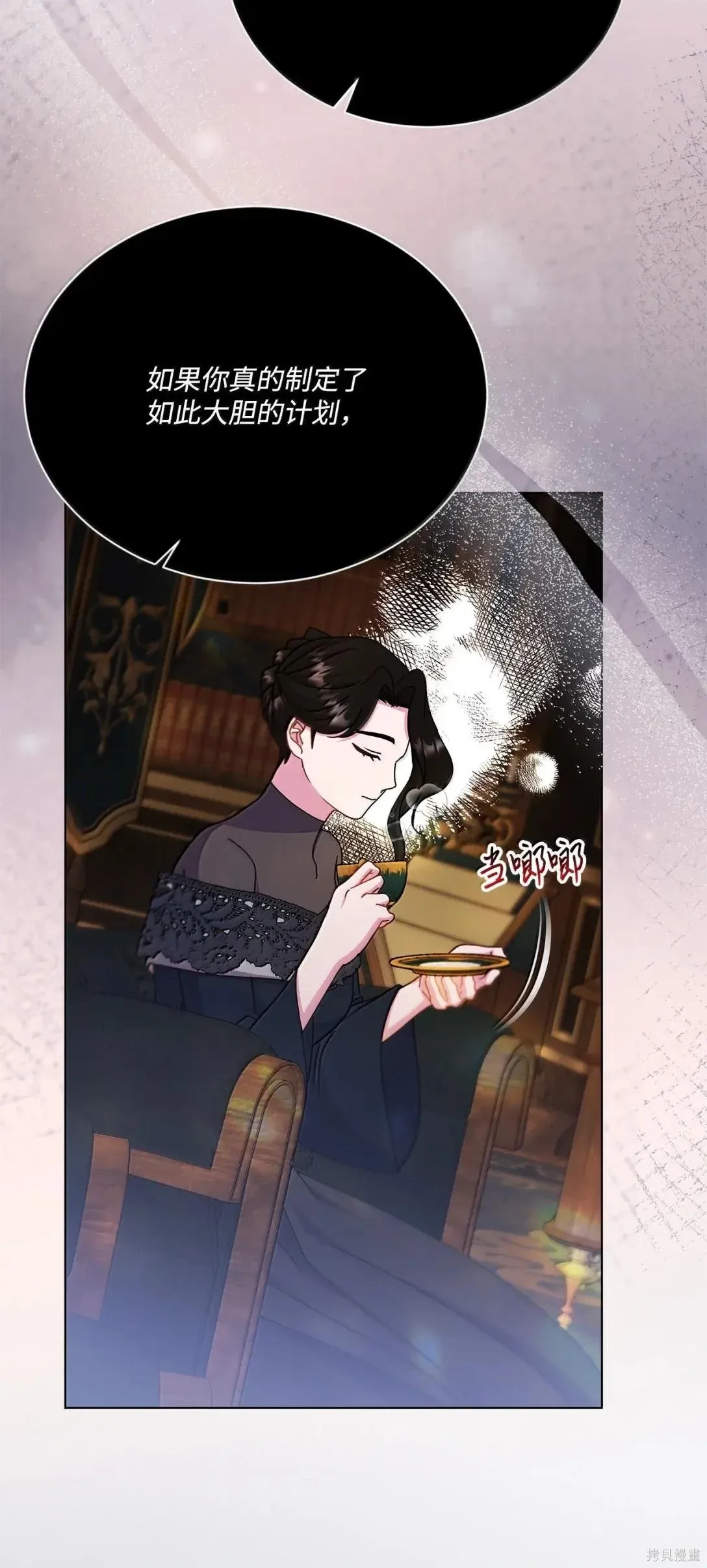 第69话 第48页