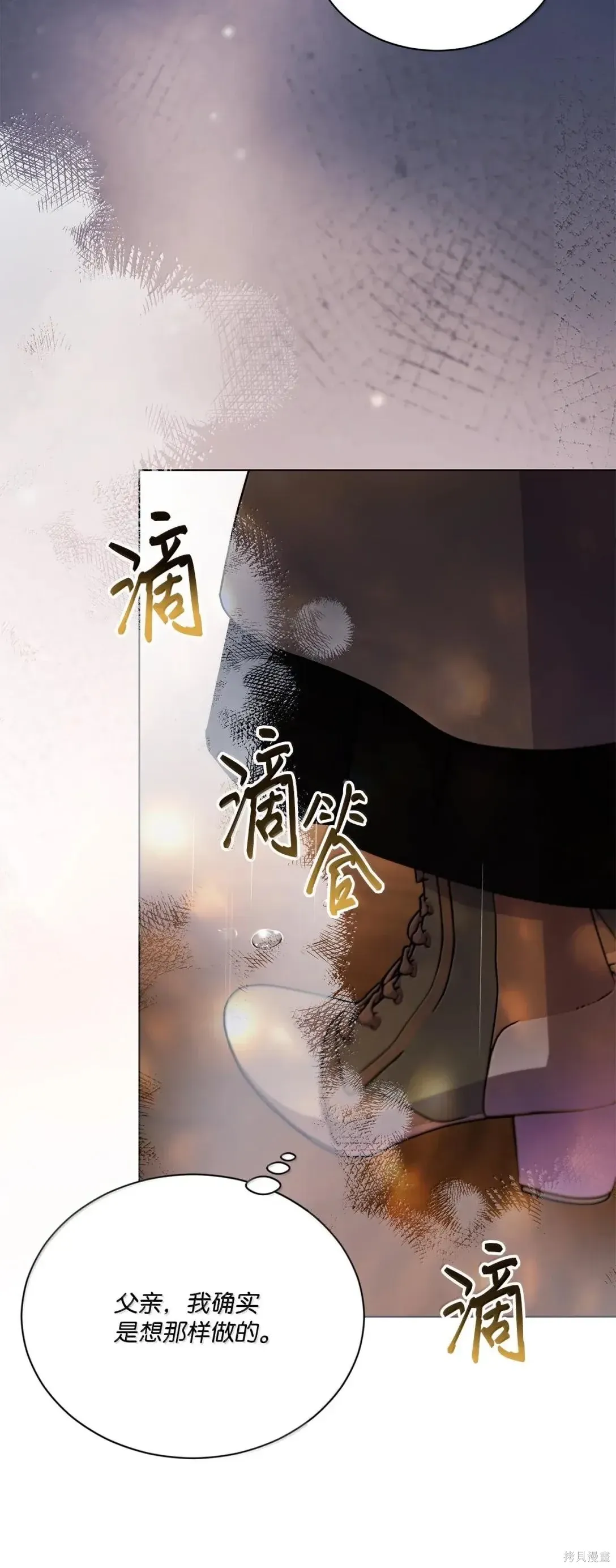 第69话 第54页