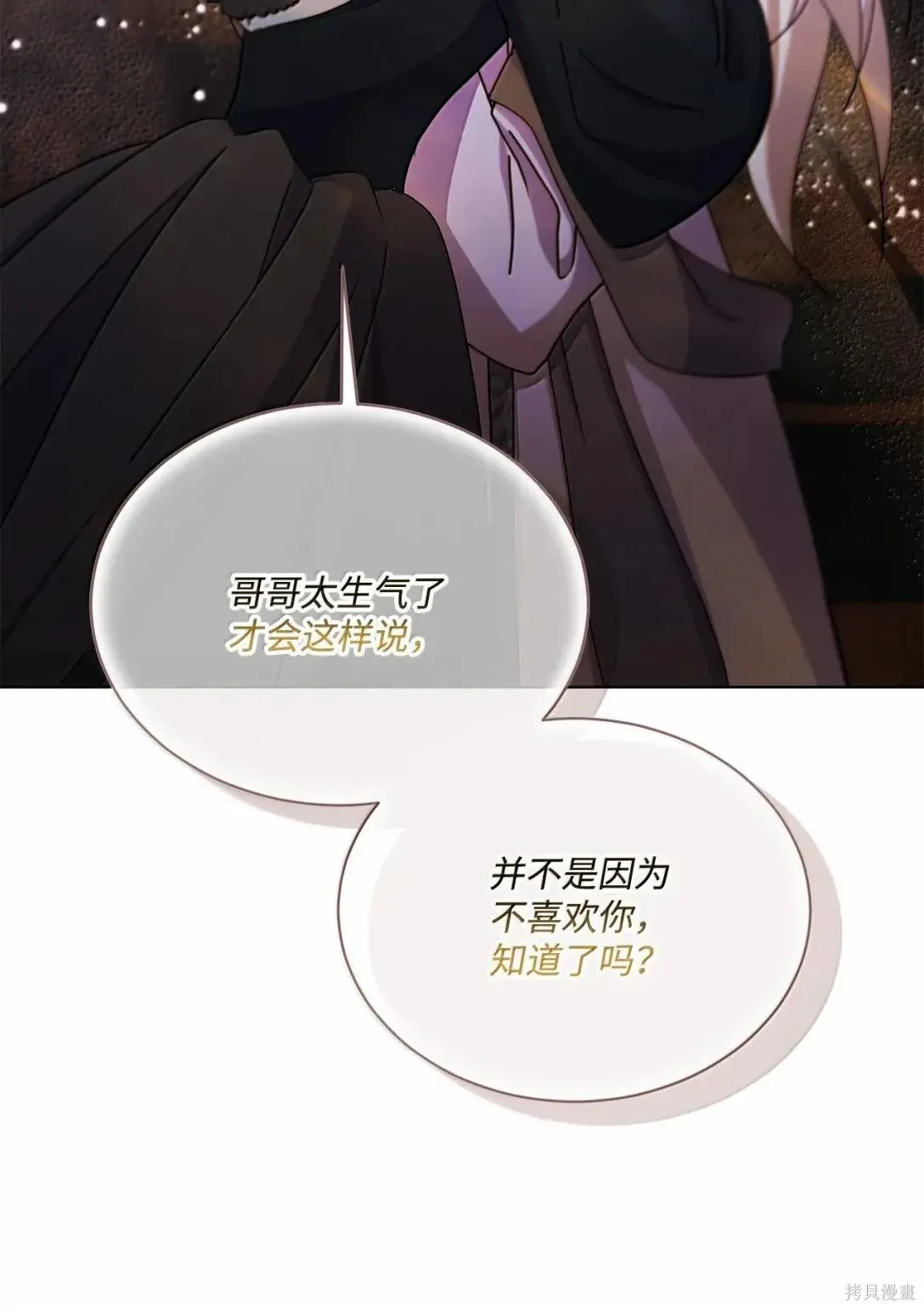 第69话 第58页