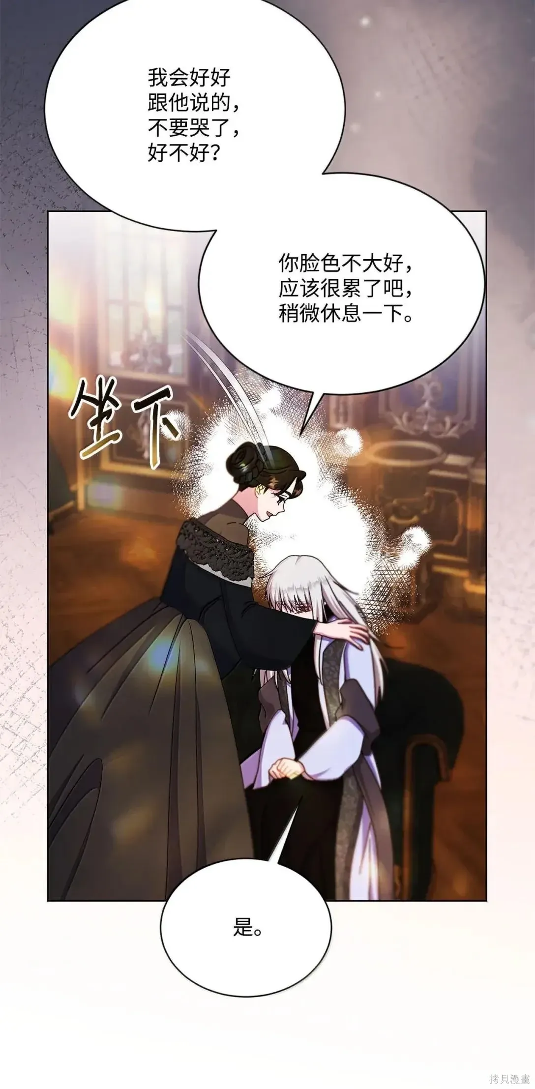 第69话 第61页