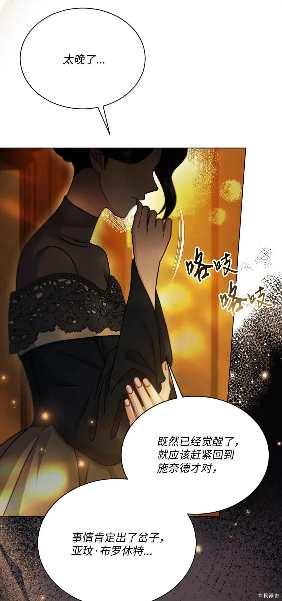 第69话 第66页