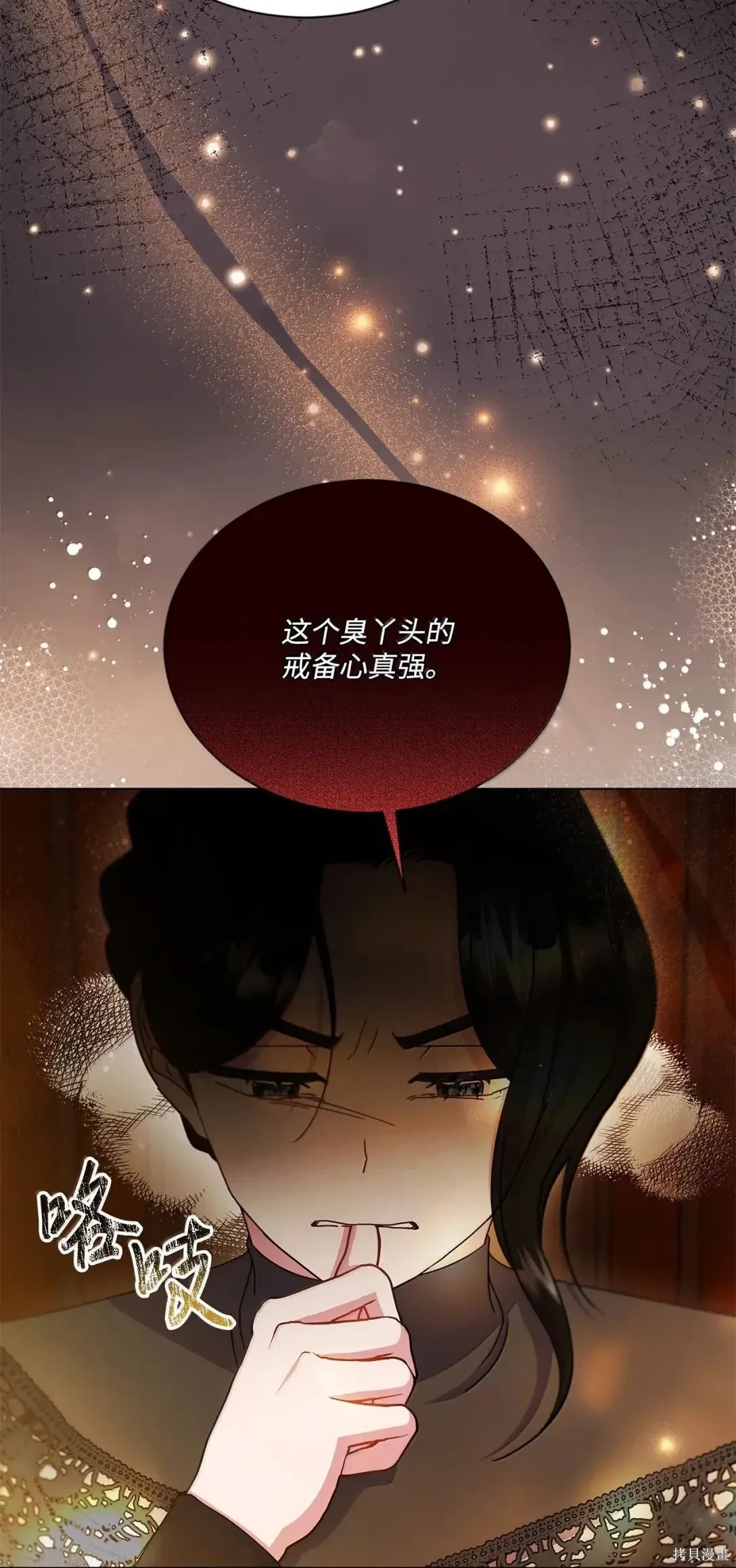 第69话 第67页