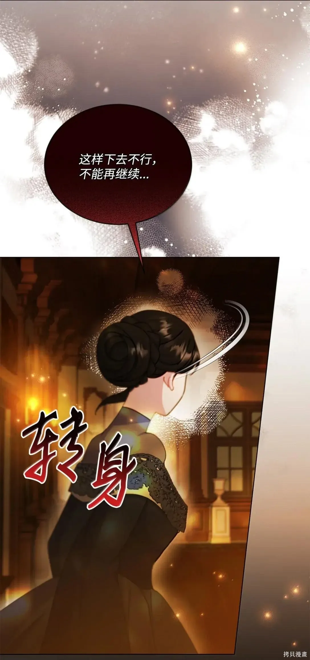 第69话 第68页