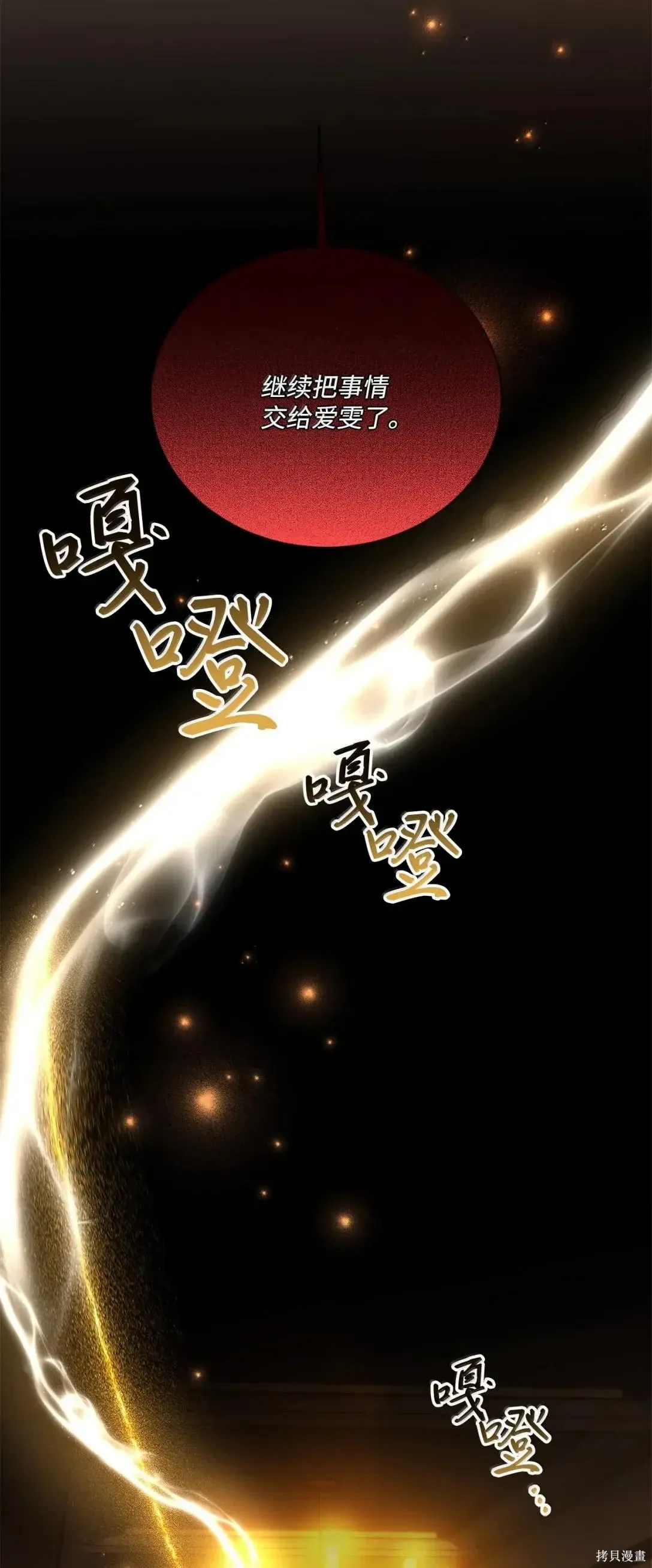 第69话 第69页