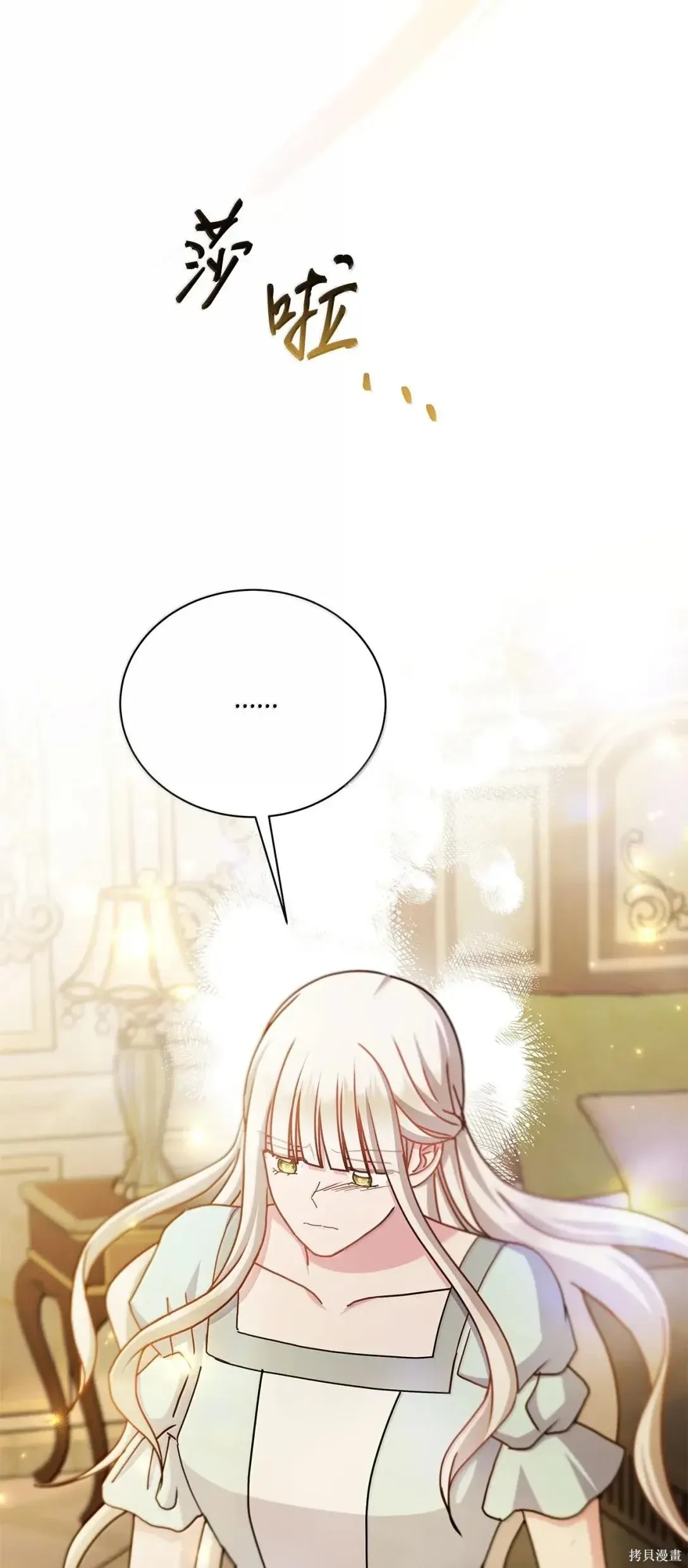 第69话 第73页