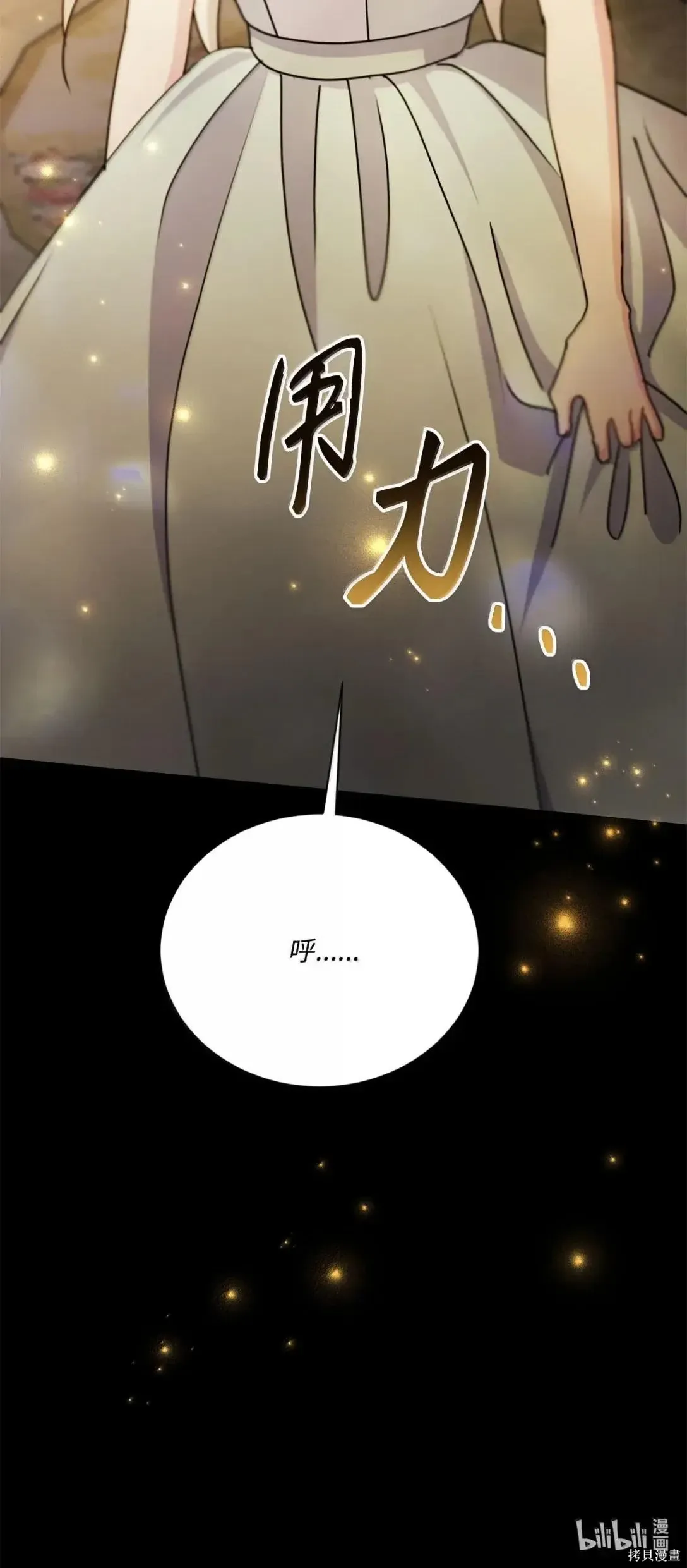 第69话 第74页