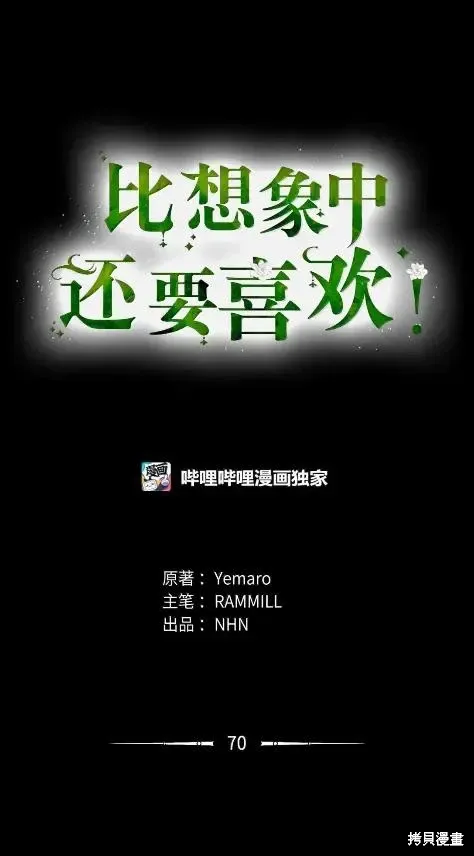 第70话 第1页