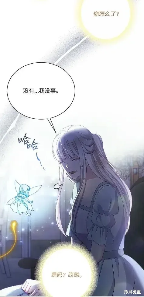 第70话 第3页