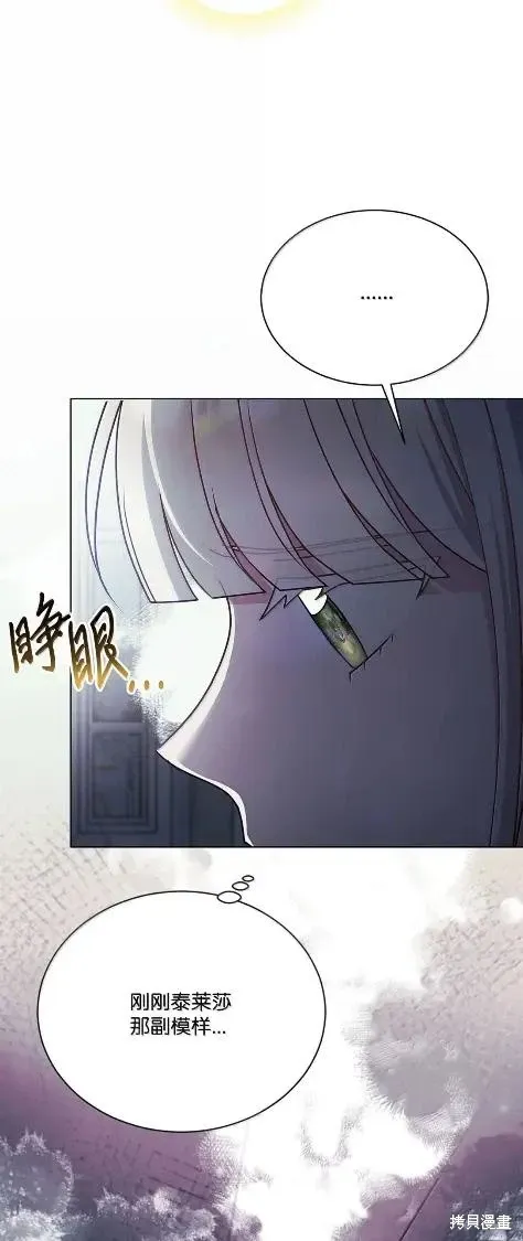 第70话 第4页
