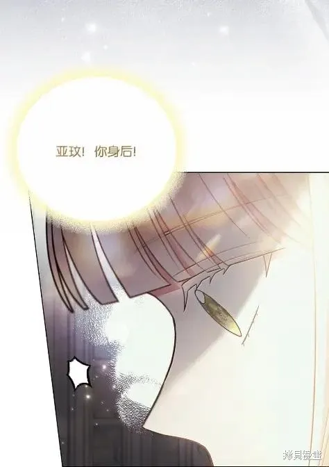 第70话 第9页