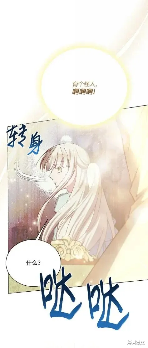 第70话 第10页
