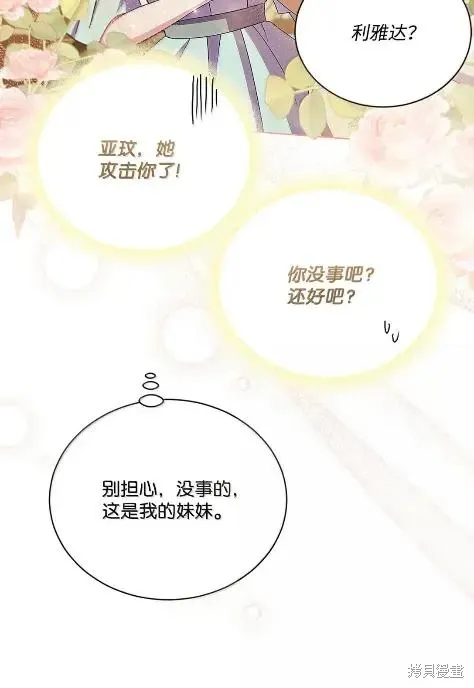 第70话 第12页