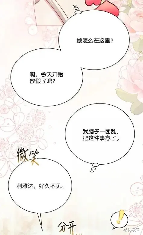 第70话 第14页