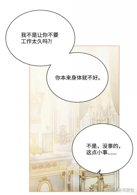 第70话 第19页